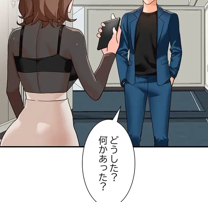 別荘の男たち 第37話 - 33