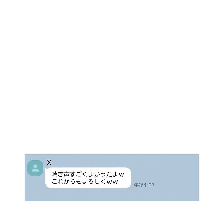 別荘の男たち 第37話 - 37