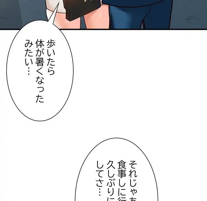 別荘の男たち 第37話 - 41