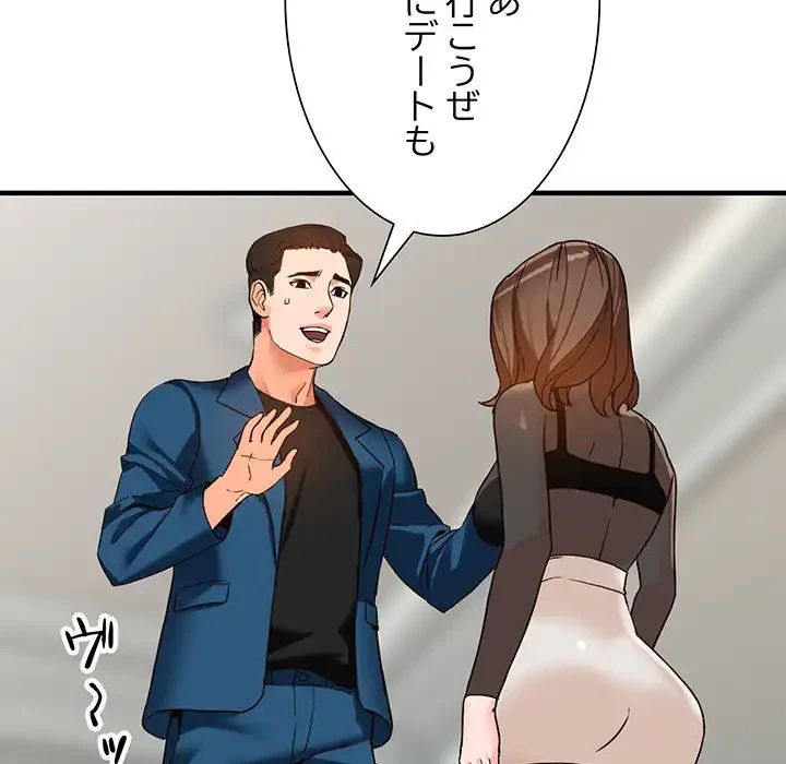 別荘の男たち 第37話 - 42