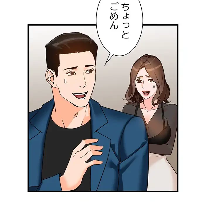 別荘の男たち 第37話 - 44