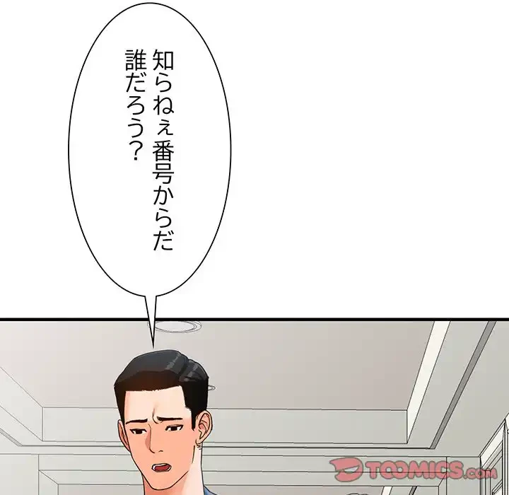 別荘の男たち 第37話 - 45