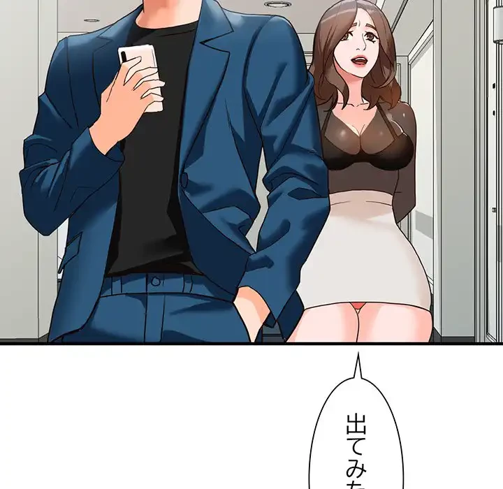 別荘の男たち 第37話 - 46