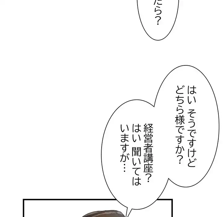 別荘の男たち 第37話 - 47