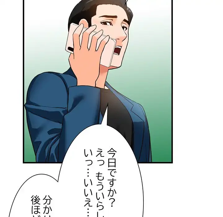 別荘の男たち 第37話 - 48