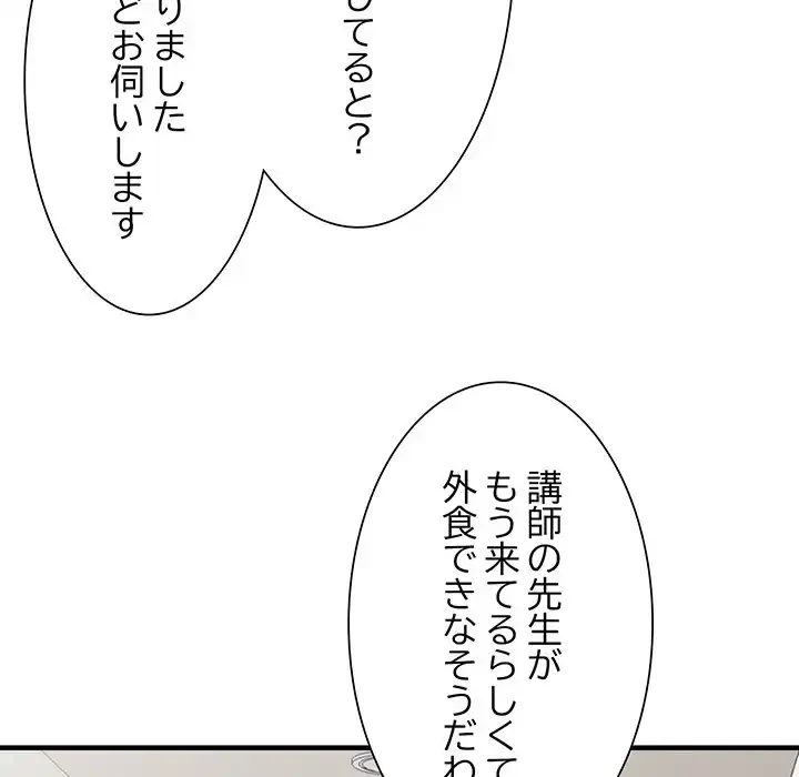 別荘の男たち 第37話 - 49