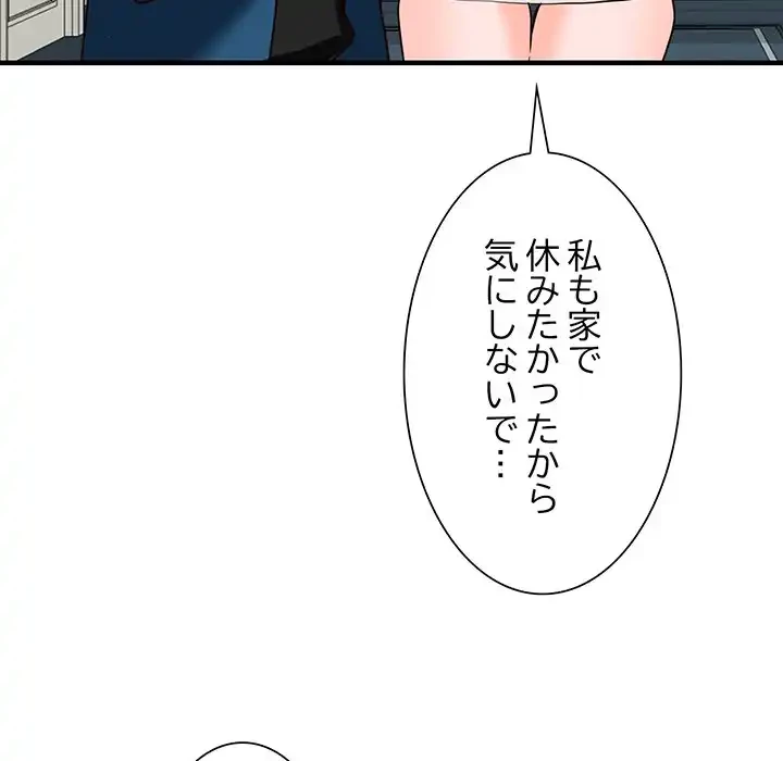 別荘の男たち 第37話 - 51