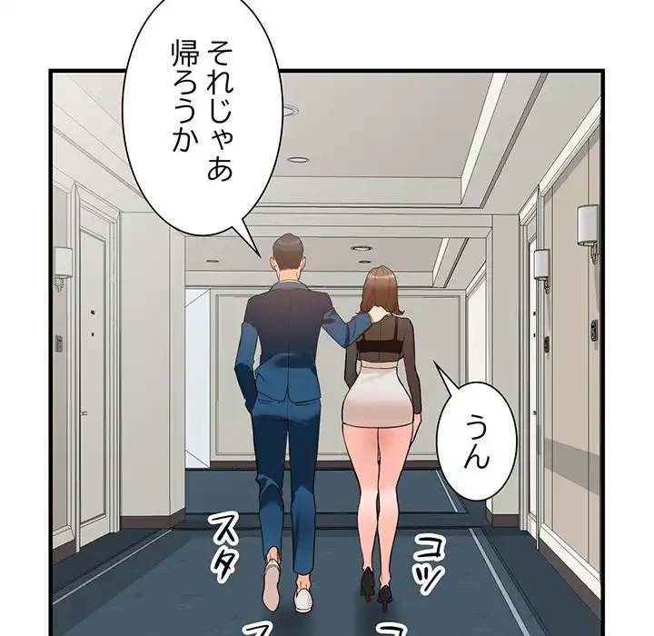 別荘の男たち 第37話 - 52