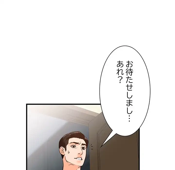 別荘の男たち 第37話 - 59