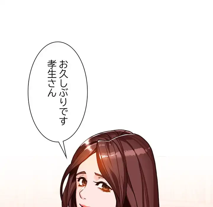 別荘の男たち 第37話 - 64