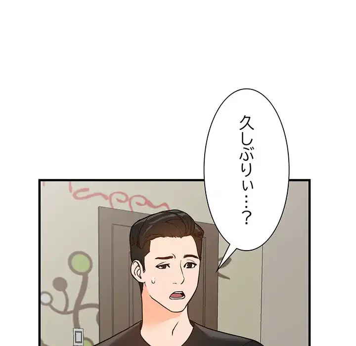 別荘の男たち 第37話 - 67