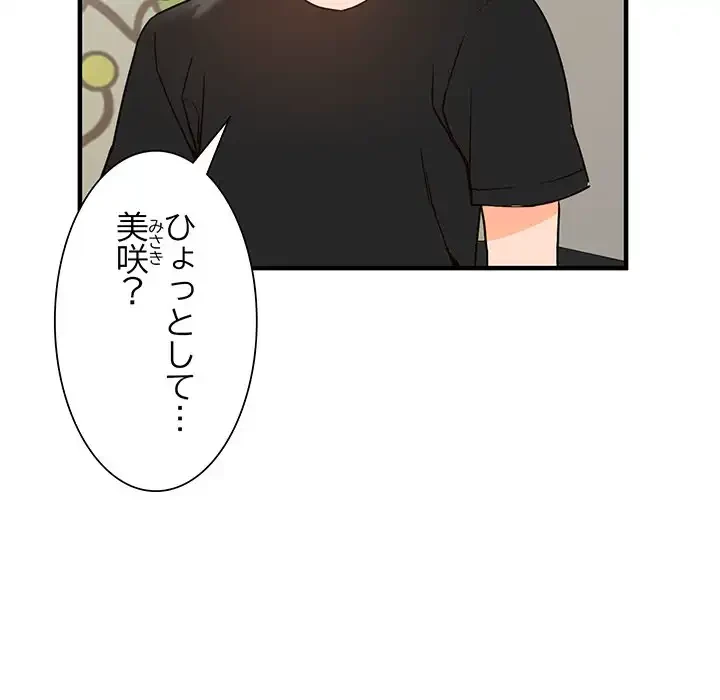 別荘の男たち 第37話 - 68