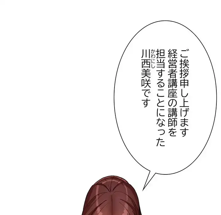 別荘の男たち 第37話 - 69