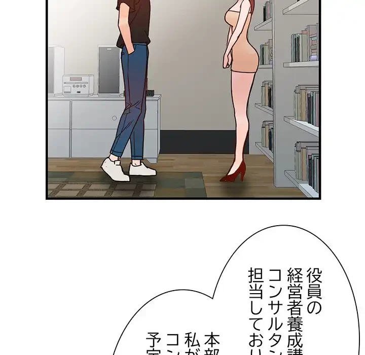 別荘の男たち 第37話 - 73