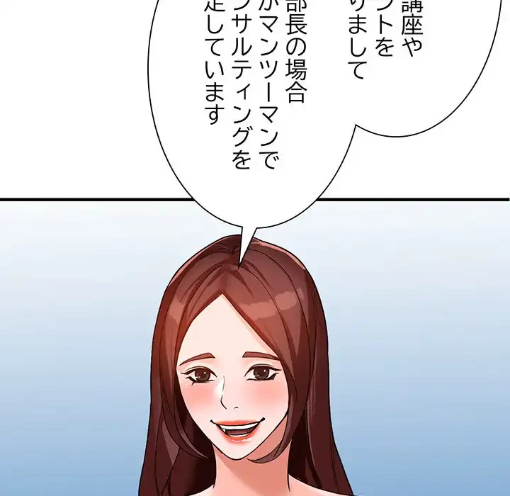 別荘の男たち 第37話 - 74