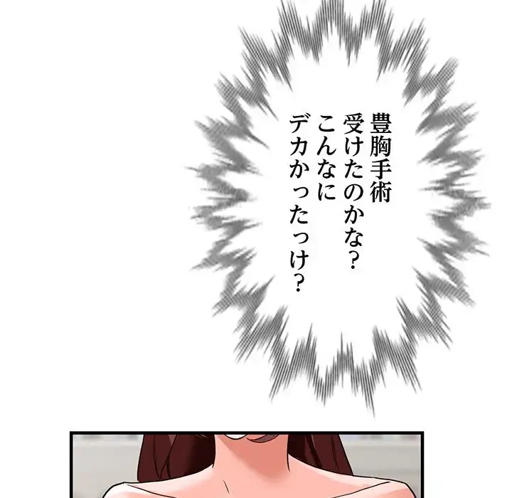 別荘の男たち 第37話 - 80