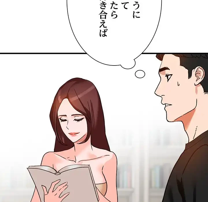 別荘の男たち 第37話 - 82