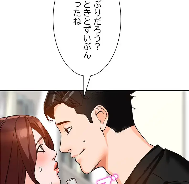 別荘の男たち 第37話 - 84