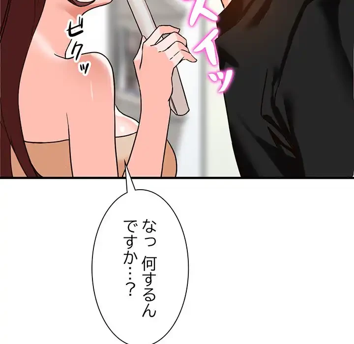 別荘の男たち 第37話 - 85