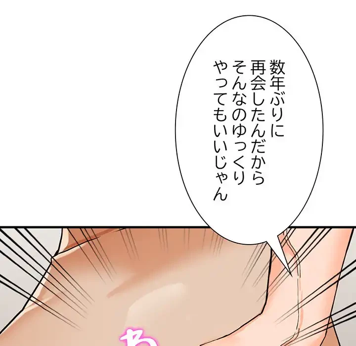 別荘の男たち 第37話 - 88