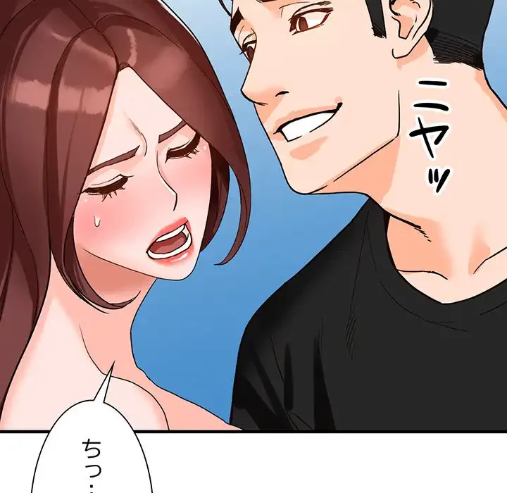 別荘の男たち 第37話 - 91