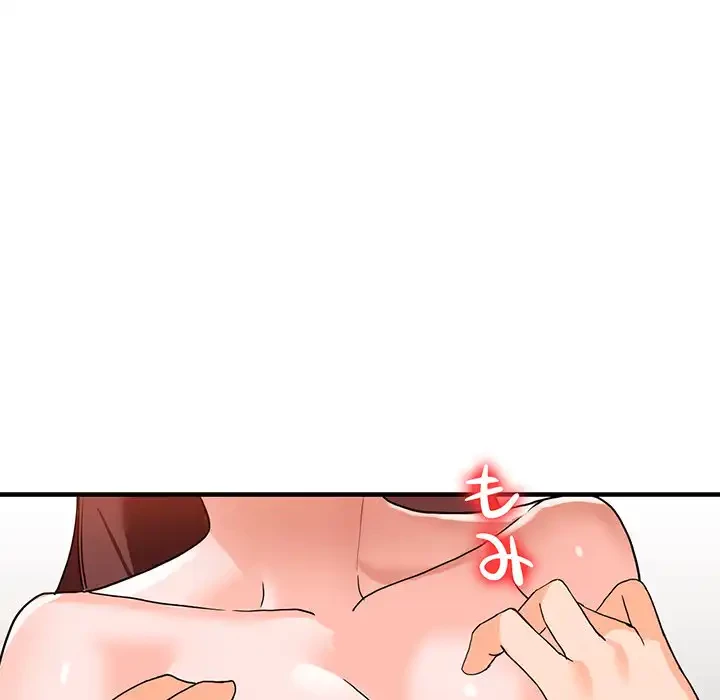 別荘の男たち 第37話 - 96