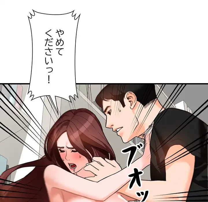 別荘の男たち 第37話 - 101