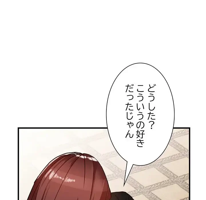 別荘の男たち 第37話 - 107