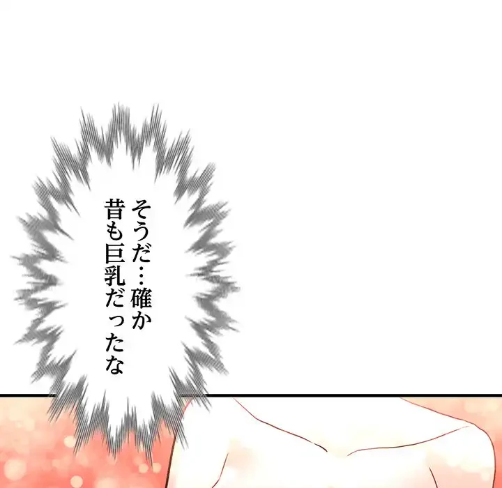 別荘の男たち 第37話 - 111