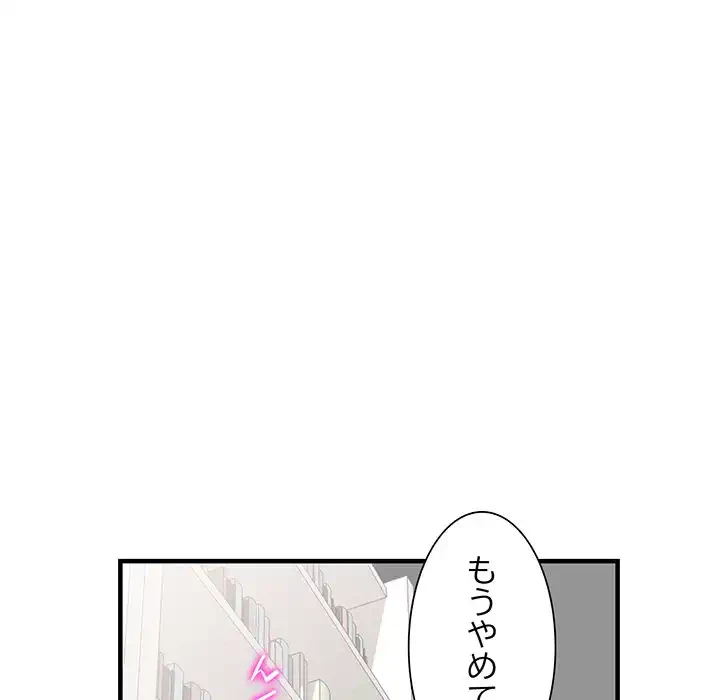 別荘の男たち 第37話 - 118