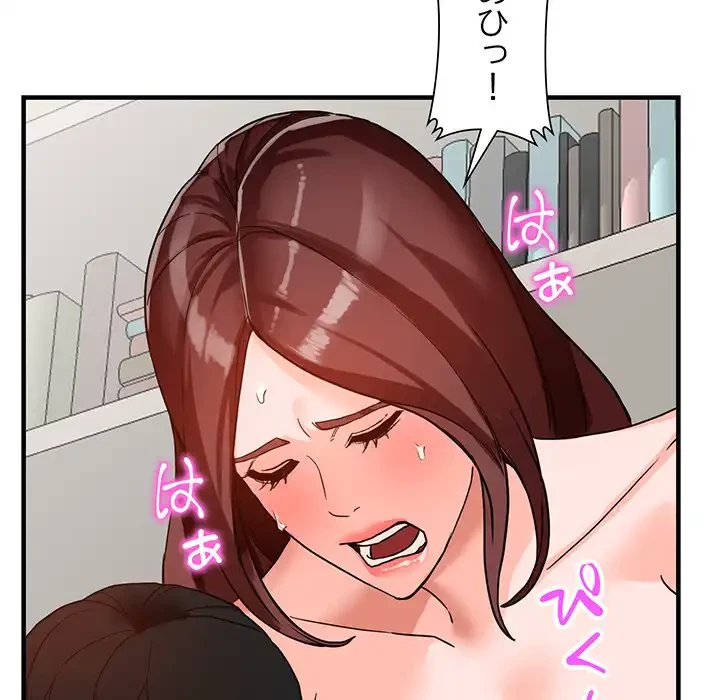 別荘の男たち 第37話 - 123