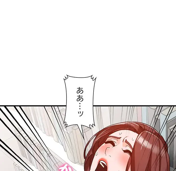 別荘の男たち 第37話 - 128