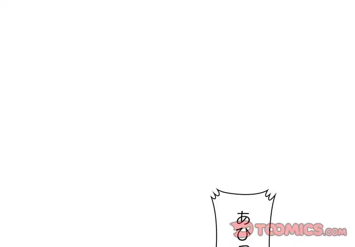 別荘の男たち 第38話 - 3