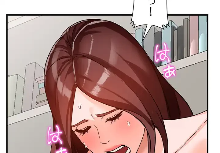 別荘の男たち 第38話 - 4