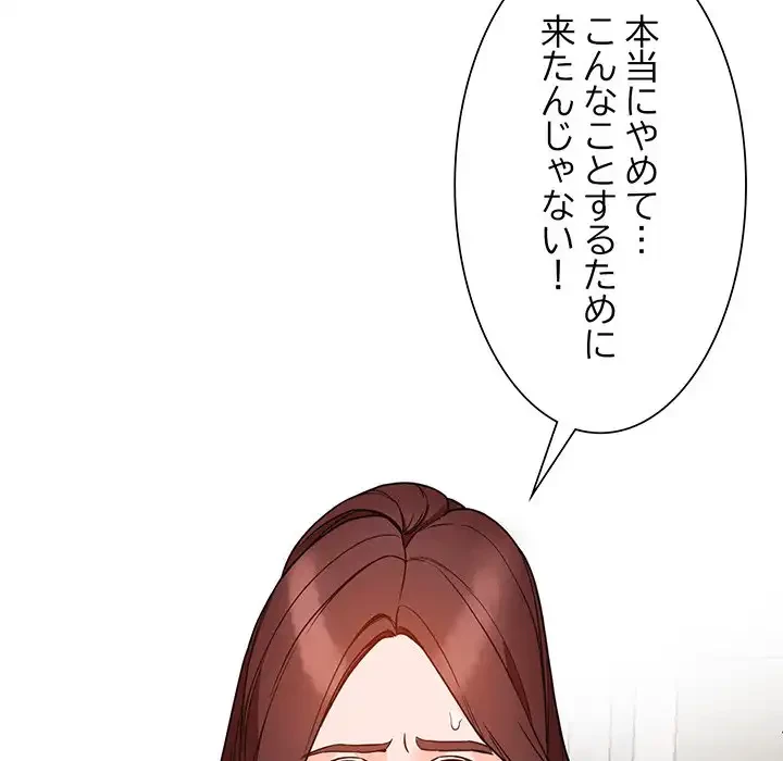 別荘の男たち 第38話 - 19