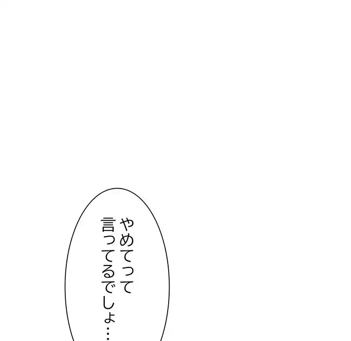 別荘の男たち 第38話 - 27