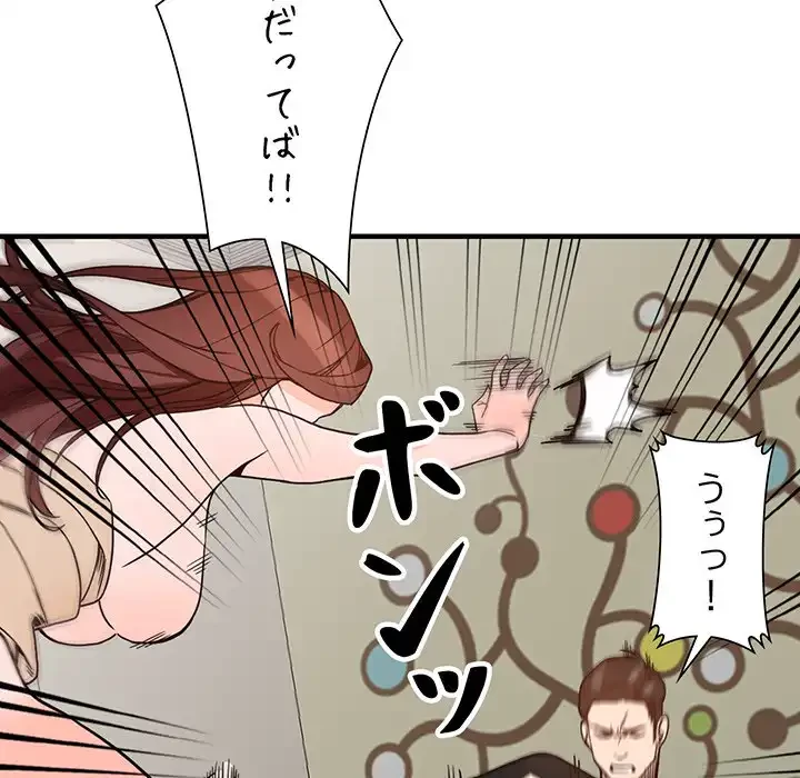 別荘の男たち 第38話 - 34