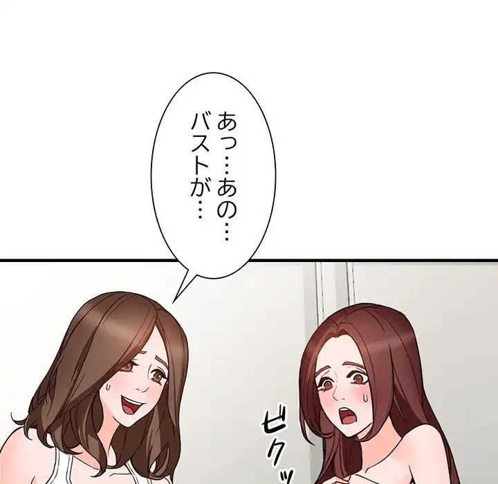 別荘の男たち 第38話 - 47