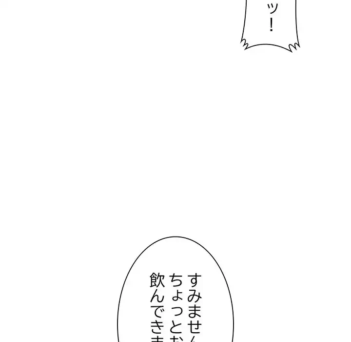 別荘の男たち 第38話 - 49