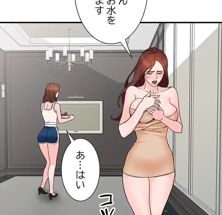 別荘の男たち 第38話 - 50