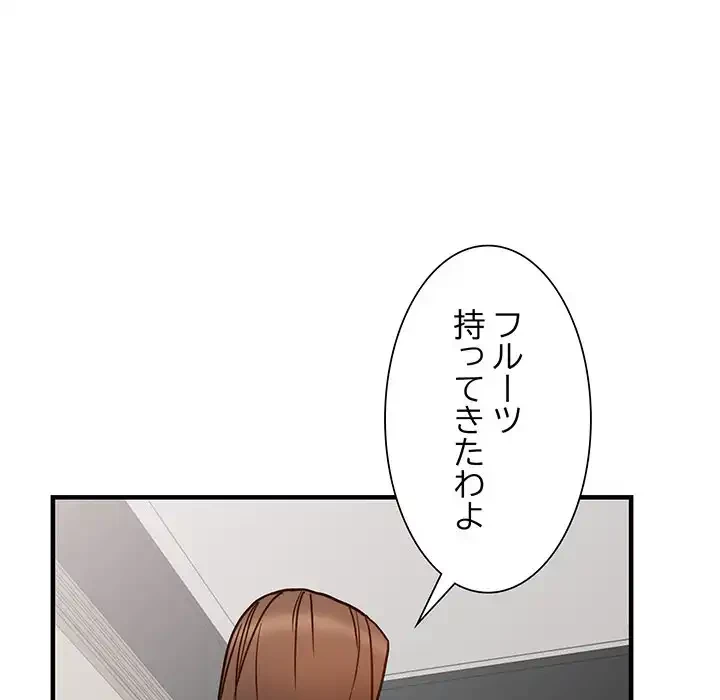 別荘の男たち 第38話 - 53