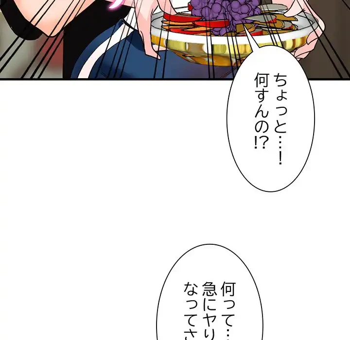 別荘の男たち 第38話 - 57