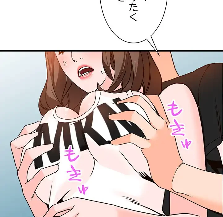 別荘の男たち 第38話 - 58