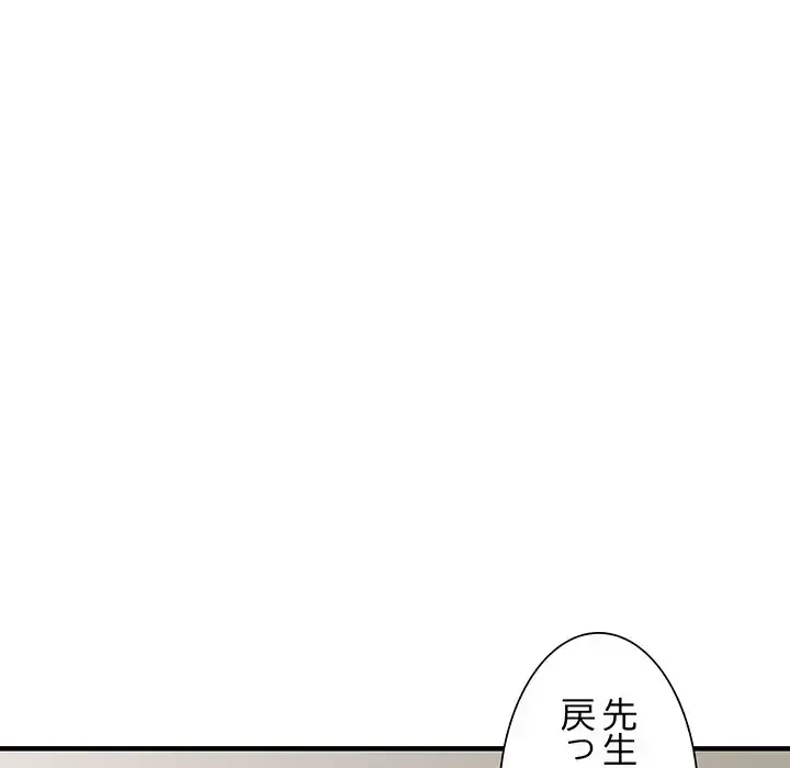 別荘の男たち 第38話 - 60