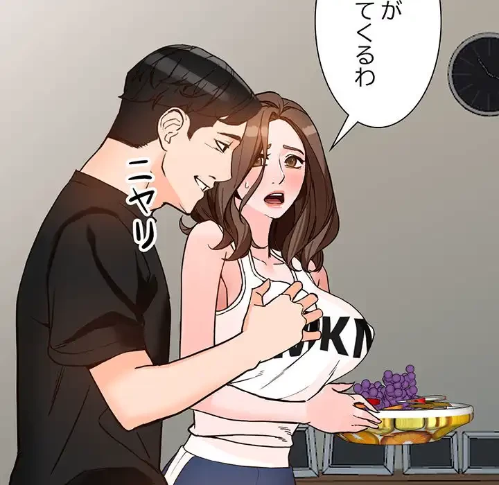 別荘の男たち 第38話 - 61