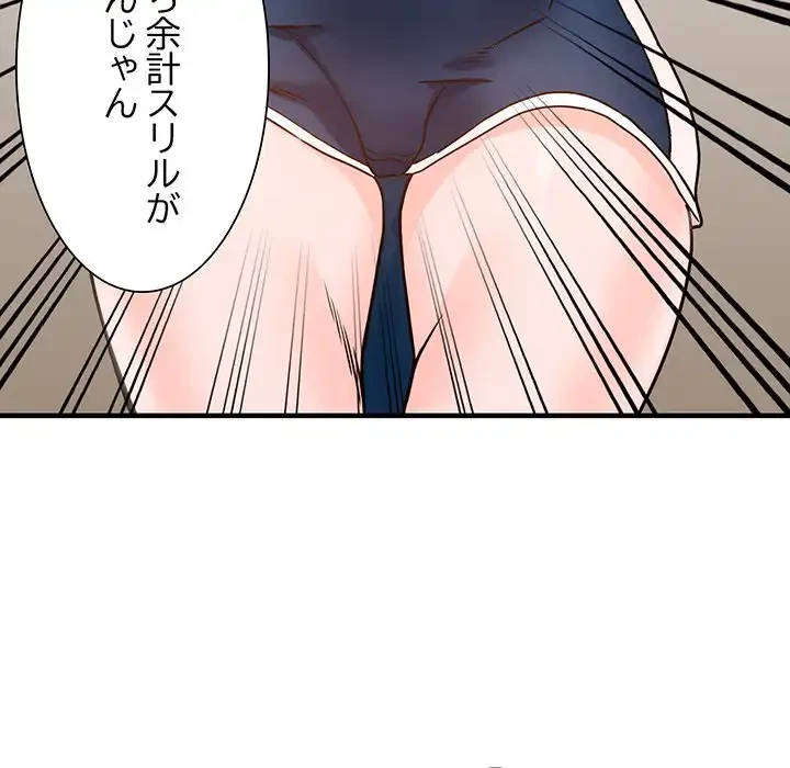 別荘の男たち 第38話 - 64