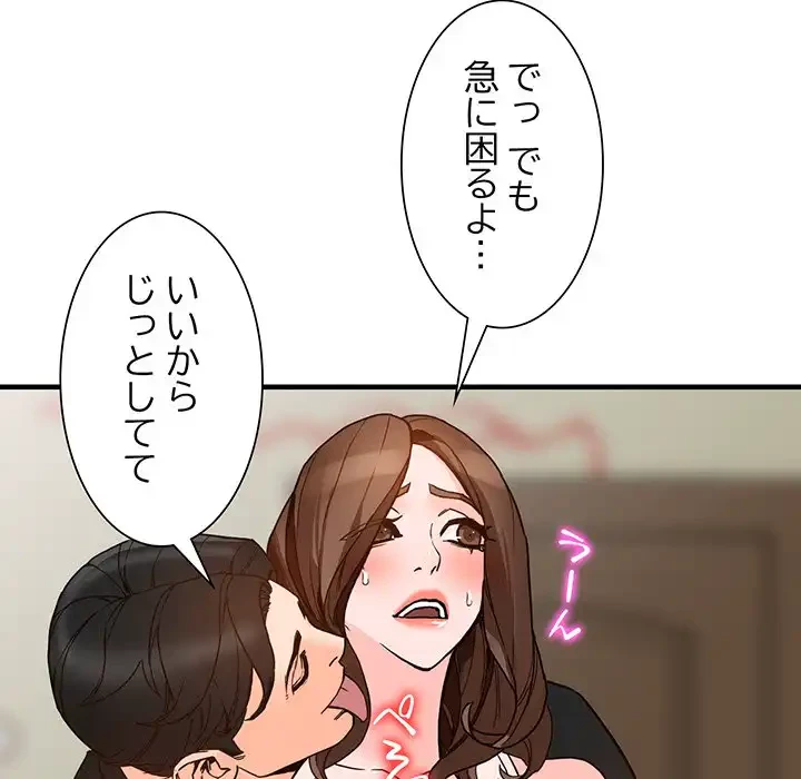 別荘の男たち 第38話 - 65