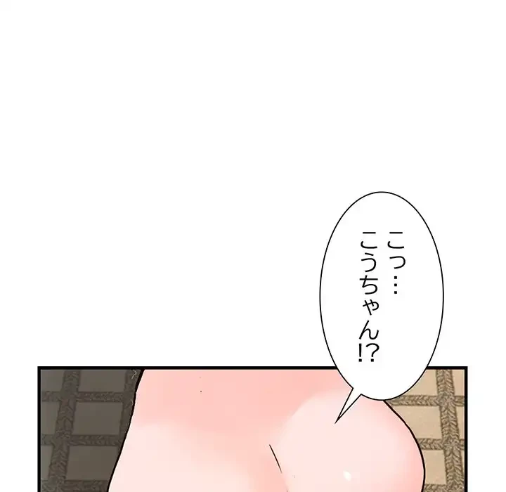 別荘の男たち 第38話 - 67