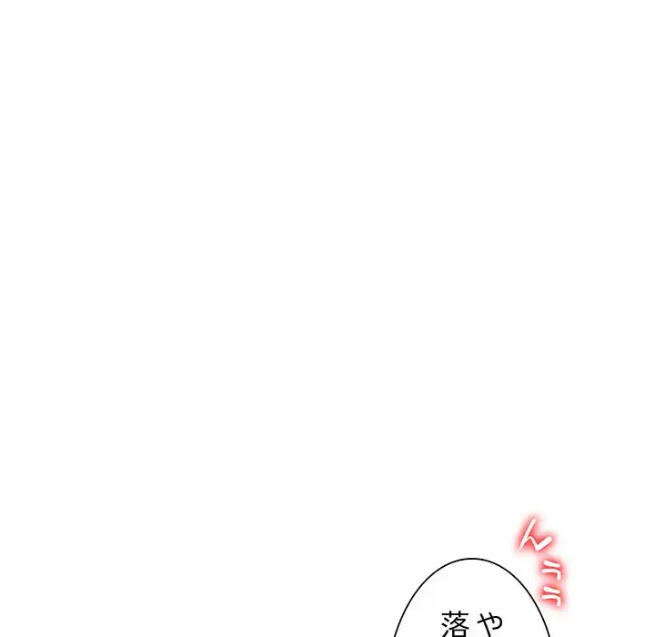 別荘の男たち 第38話 - 71