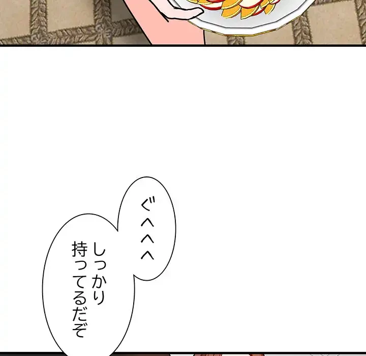 別荘の男たち 第38話 - 73